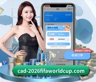 世界杯2026 APP